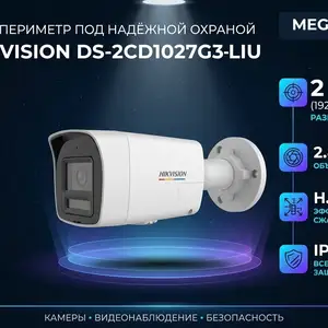 Камера наружная IP Hikvision DS-2CD1027G3-LIU 2.8mm O-STD, Худжанд