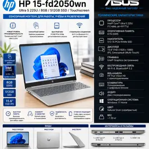 Ноутбук HP 15-fd2050wn Ultra 5225U/8GB/512ssd, Худжанд