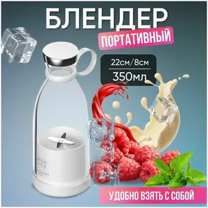 Блендер стакан, Душанбе