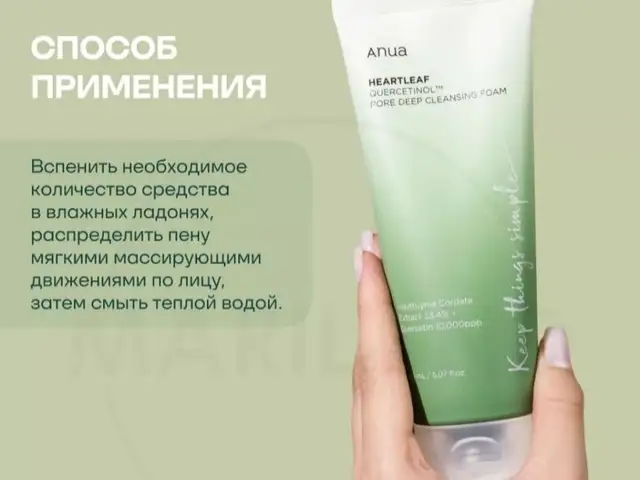Пенка для умывания лица, Душанбе