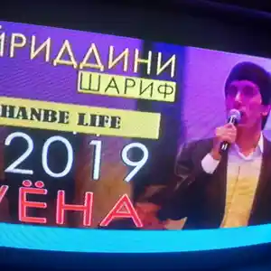 Телевизор, Душанбе