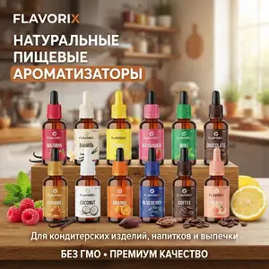 Пищевые ароматизаторы, Душанбе