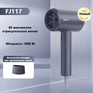 Фен Midea 1800W, Душанбе