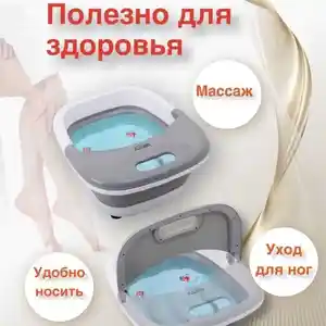 Ванночка для ног, Душанбе