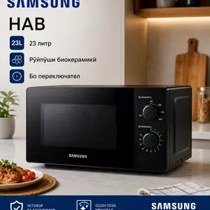 Микроволновая печь Samsung, Душанбе