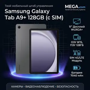 Планшет Samsung Galaxy Tab A9+128GB, Хуҷанд