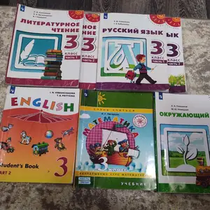 Книги за 3 класс, Душанбе