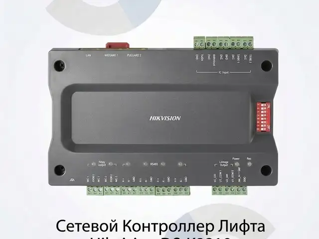 Главный контроллер лифта Hikvision DS-К2210, Хуҷанд