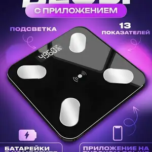 Весы напольные, Душанбе