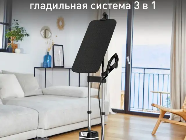 Гладильная система 3 в 1 Tefal IXEO+ QT1510E0, Душанбе