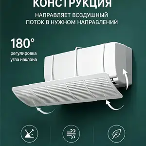 Ветрозащитный экран для кондиционеров, Хуҷанд
