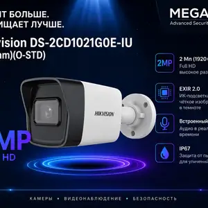Камера наружная IP Hikivision DS-2CD1021G0E-IU 2.8mm O-STD, Худжанд