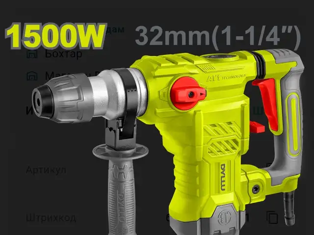 Перфоратор 1500w, Душанбе