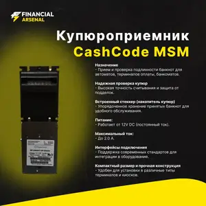 Купюроприемник CashCode MSM, Душанбе