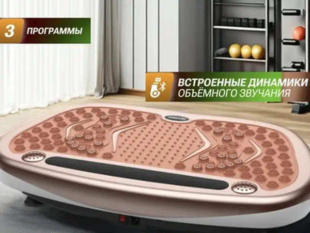 Виброплатформа для фитнеса, Хуҷанд