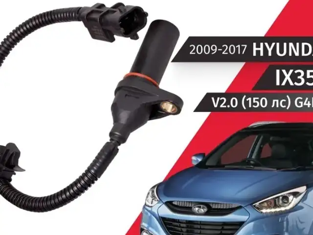 Датчик коленвала от Hyundai/Kia, Душанбе