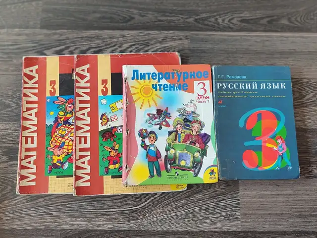 Книги за 3 класс, Душанбе