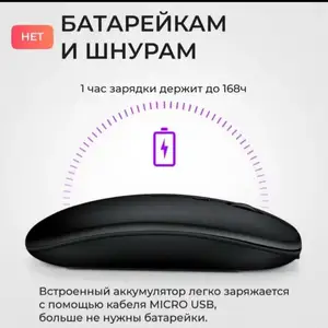 Беспроводная мышка для компьютера, Хуҷанд