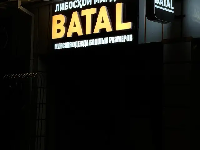 Буквы с подсветкой на заказ, Душанбе - 10
