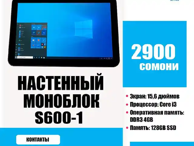 POS моноблок S600-1 i3 сенсорный настенный, для кафе и ресторанов, Душанбе