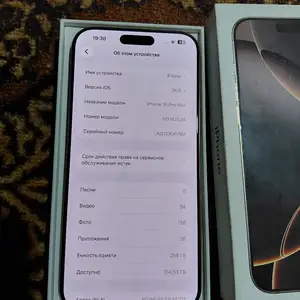 Apple iPhone 16 Pro Max, 256 gb, Desert Titanium, Исфара