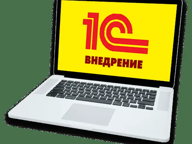 Внедрение 1С, Душанбе