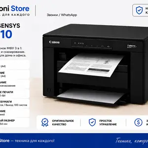 Принтер Canon i-Sensys MF3010, Душанбе