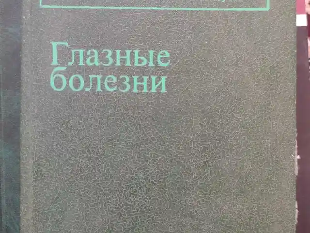 Кинга глазные болезни, Душанбе