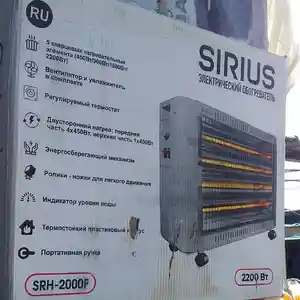 Обогреватель 2000w, Душанбе