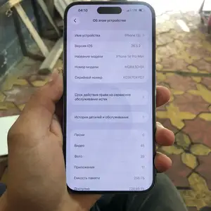 Apple iPhone 14 Pro Max, 256 gb, Space Black, Душанбе