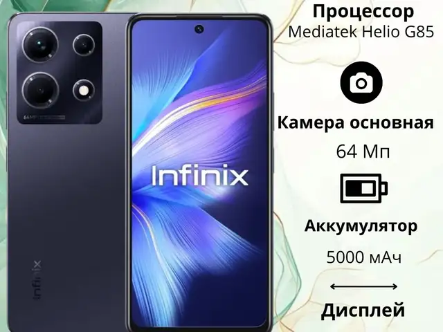 Infinix Note 30, Турсунзода