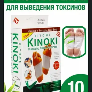 Пластик киноки, Душанбе