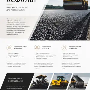 Асфальт / Брусчатка, Худжанд