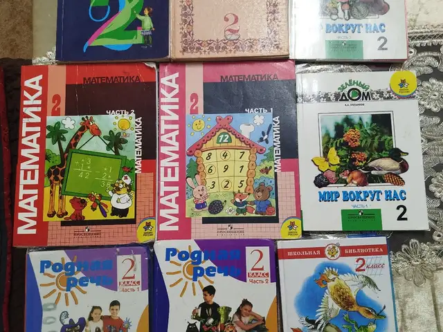 Книги для 2 класса, Душанбе