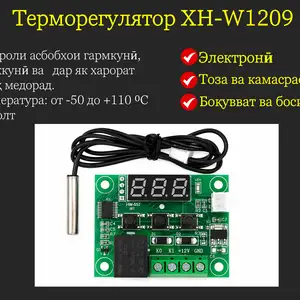 Терморегулятори 12V барои инкубатору брудер, Душанбе