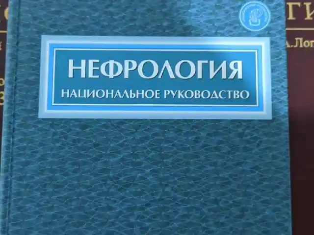 Книга Неврология, Душанбе