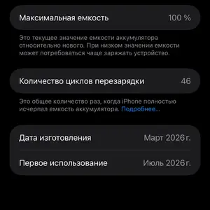 Apple iPhone 17 Pro Max, 256 gb, Silver, Душанбе