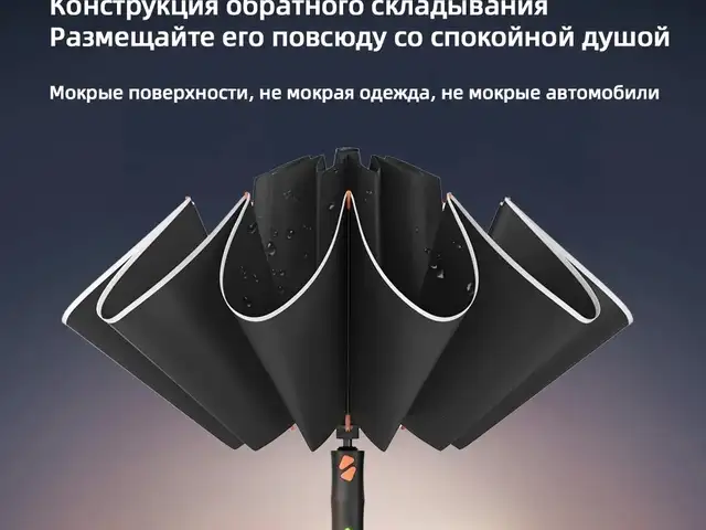 Автоматический зонтик Risetime electric umbrella pro, Душанбе