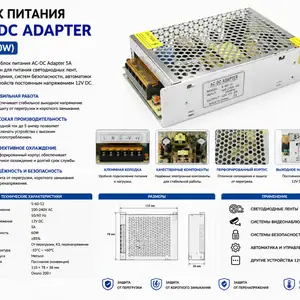 Блок питания 15 ампер, Худжанд