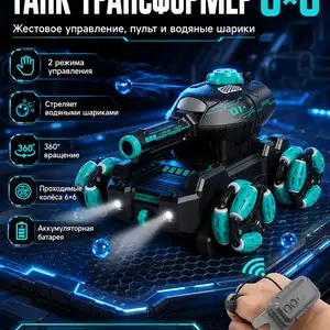 Танк-трансформер, Душанбе