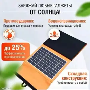 Портативная солнечная панель, 30 Вт, 40Вт для похода, Душанбе