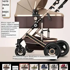 Коляска, Хуҷанд