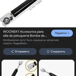 Запчасти кресла, Душанбе