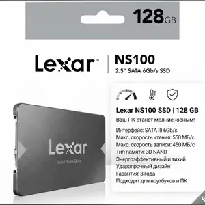 SSD накопитель Lexar 128gb, Душанбе