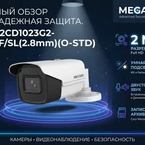 Камера наружная IP Hikivision DS-2CD1023G2-LIUF/SL 2.8mm O-STD, Худжанд