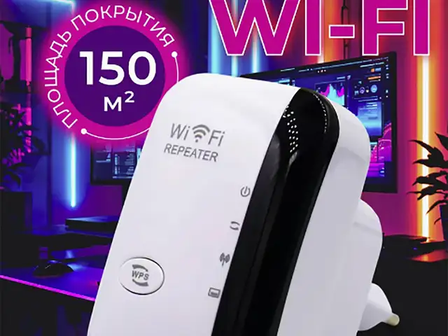 WiFi репитер, Худжанд
