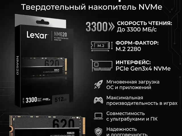 SSD накопитель Lexar NM620 512GB M.2 NVMe, Душанбе