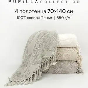 Полотенца, Душанбе