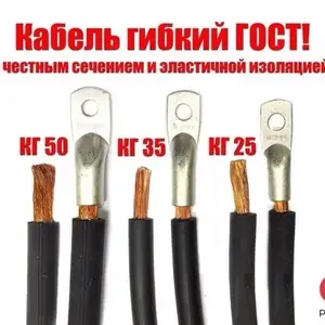 Кабел кг гост, Душанбе