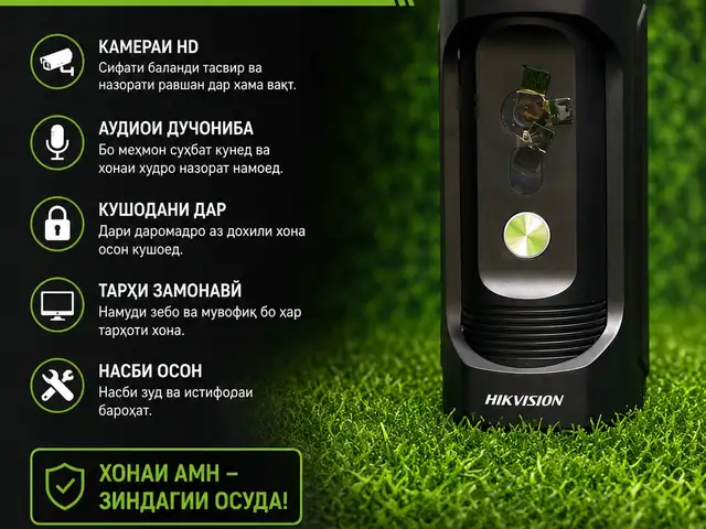 Видеодомофон от HIKVISION, Душанбе
